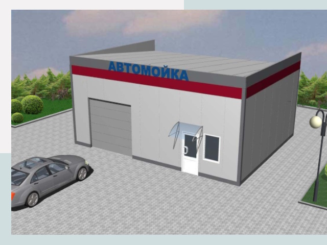 Проектирование автомоек в Кумертау от 45941 р. | СтальСтрой