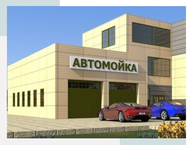 Проектирование современных автомоечных комплексов в Кумертау